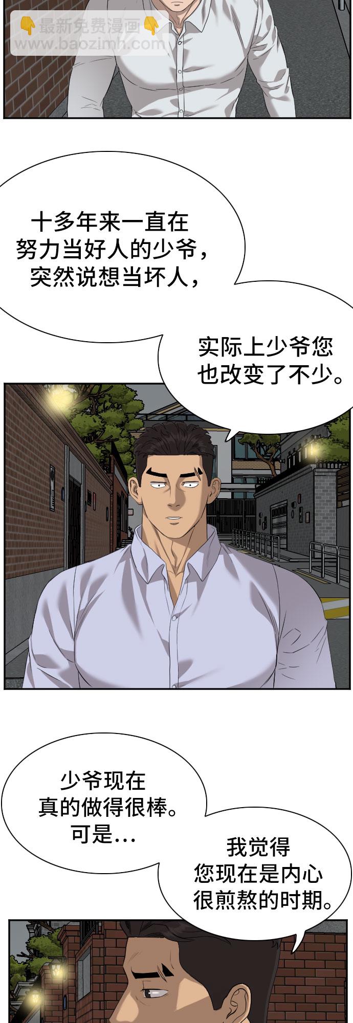 第87话6