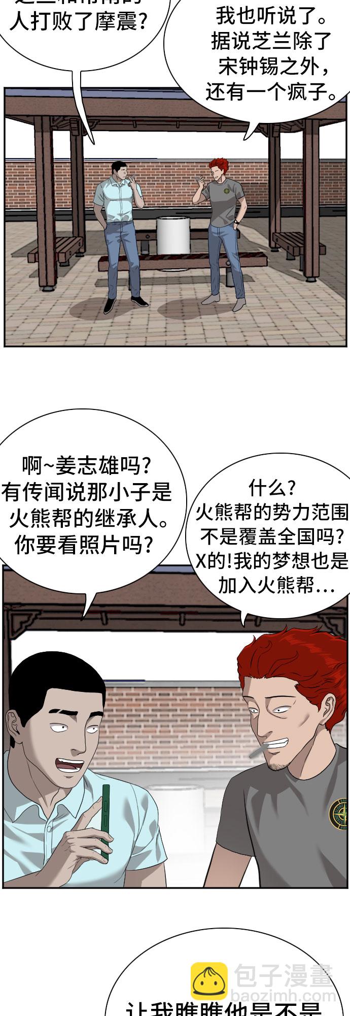 第87话60