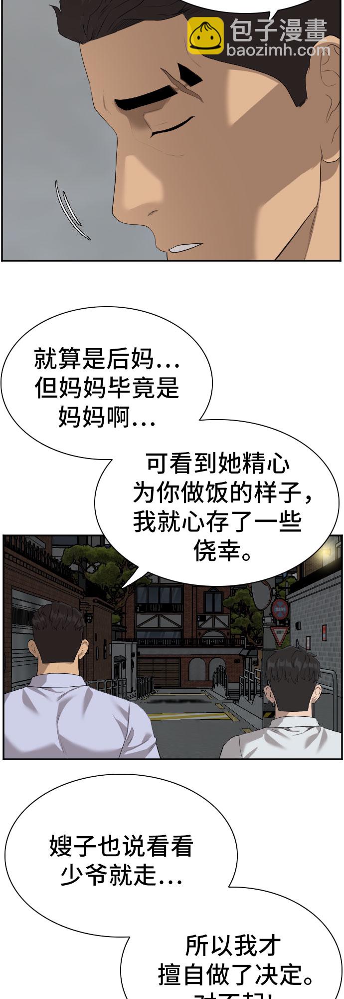 第87话8