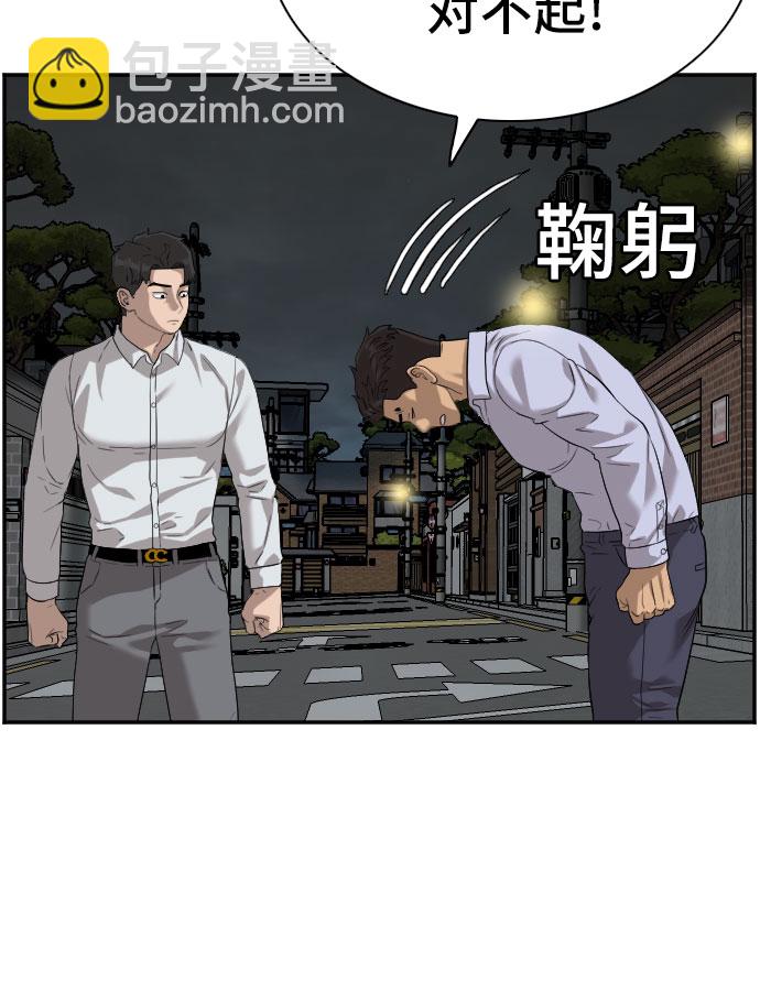 第87话9