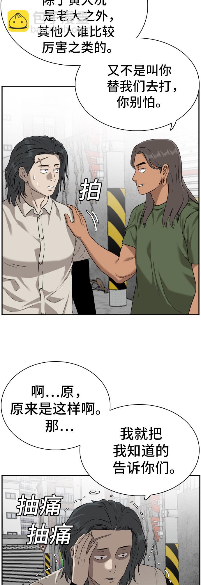 第88话23