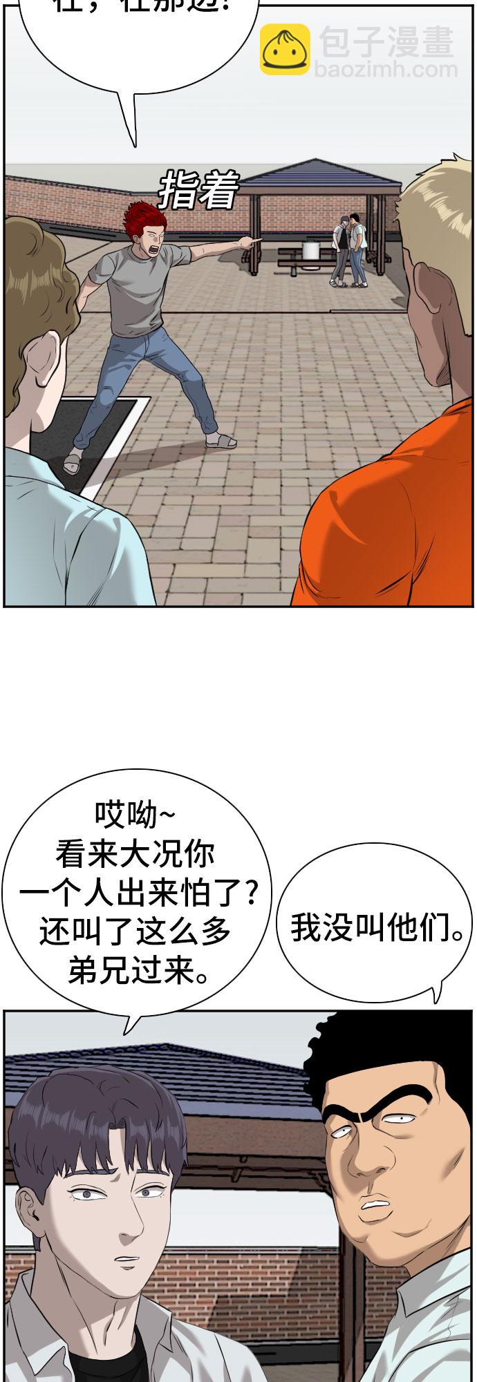 第88话43
