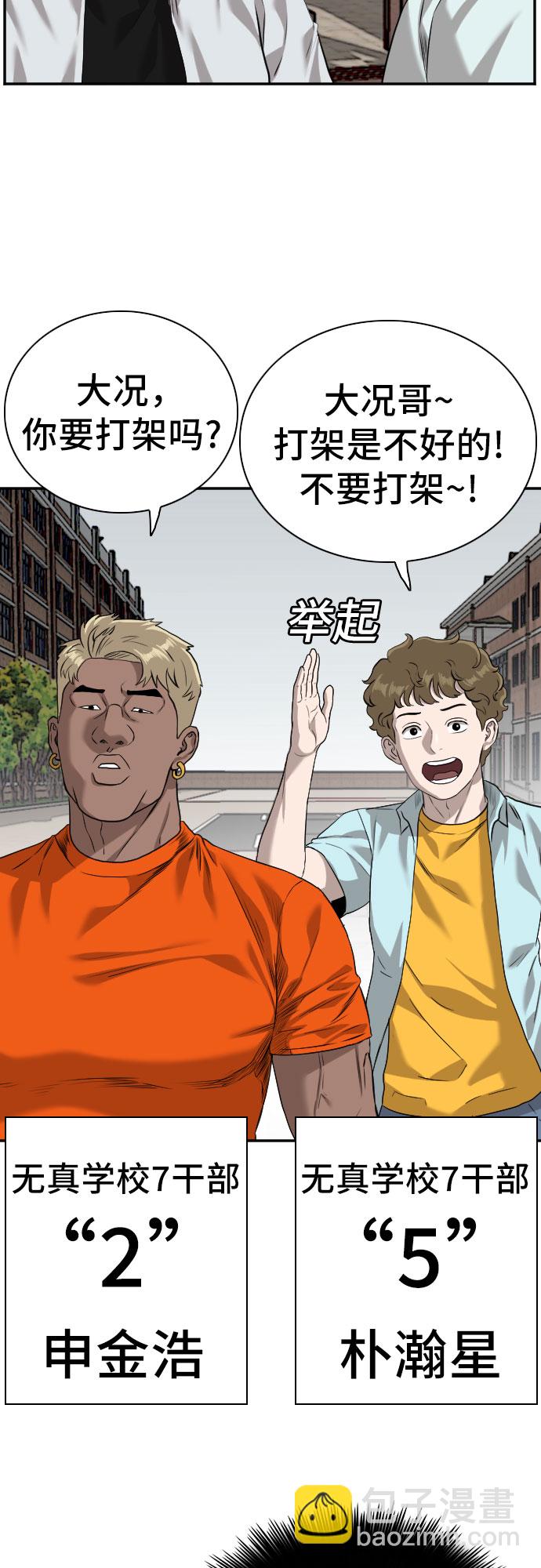 第88话44