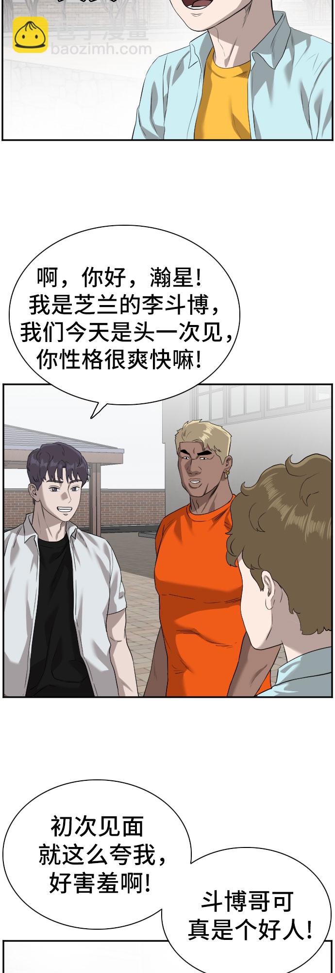 第88话54