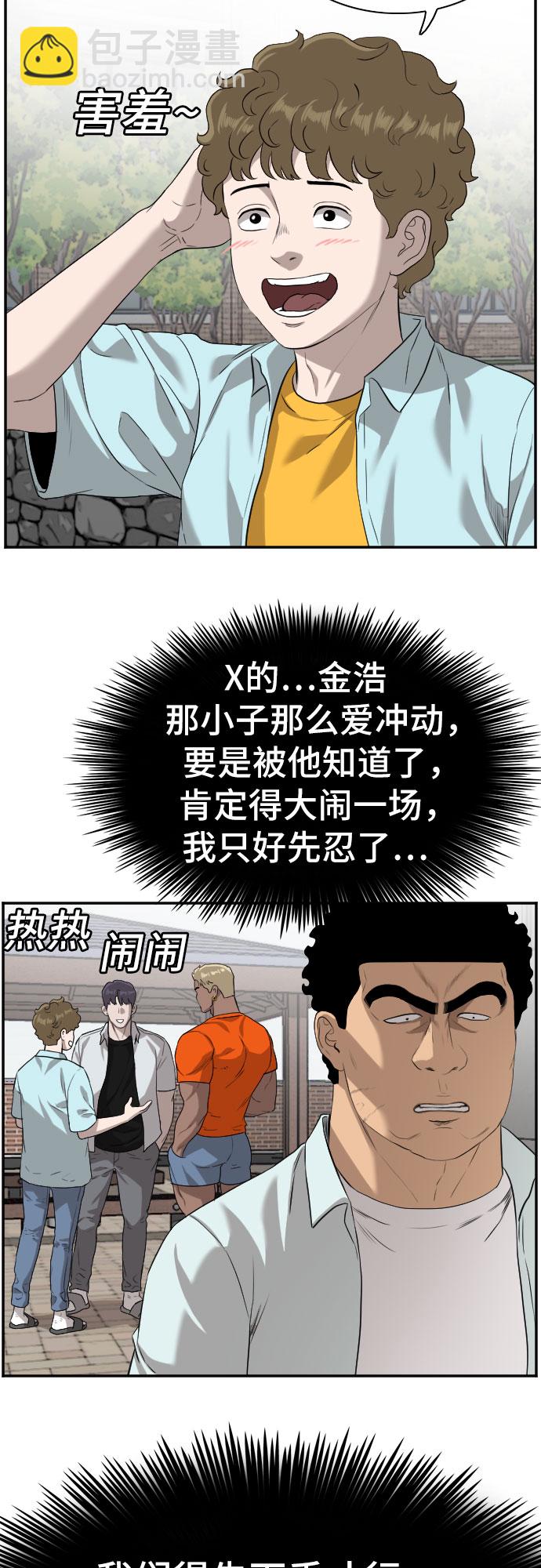 第88话55