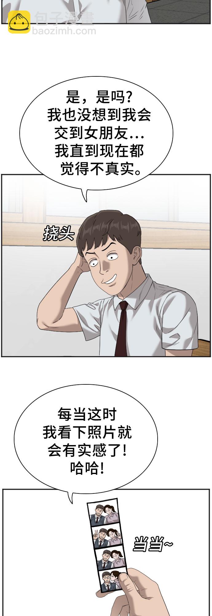 第89话10