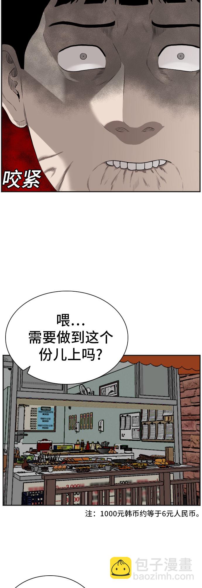 第89话21