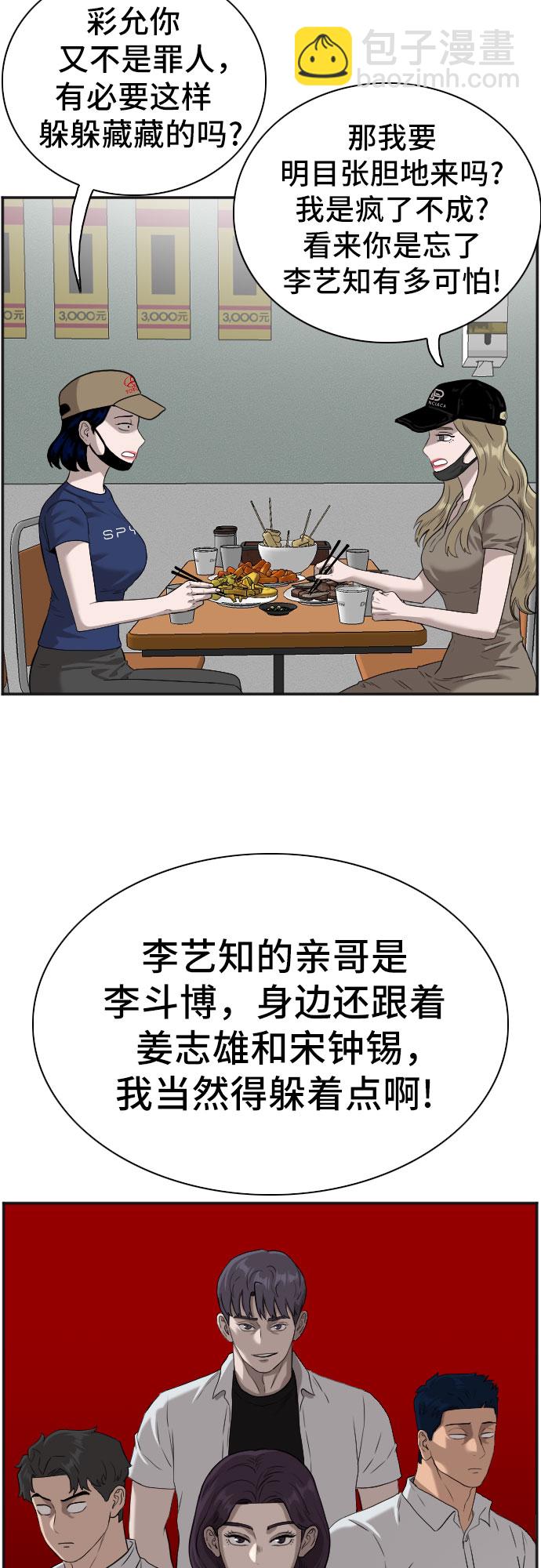 第89话22