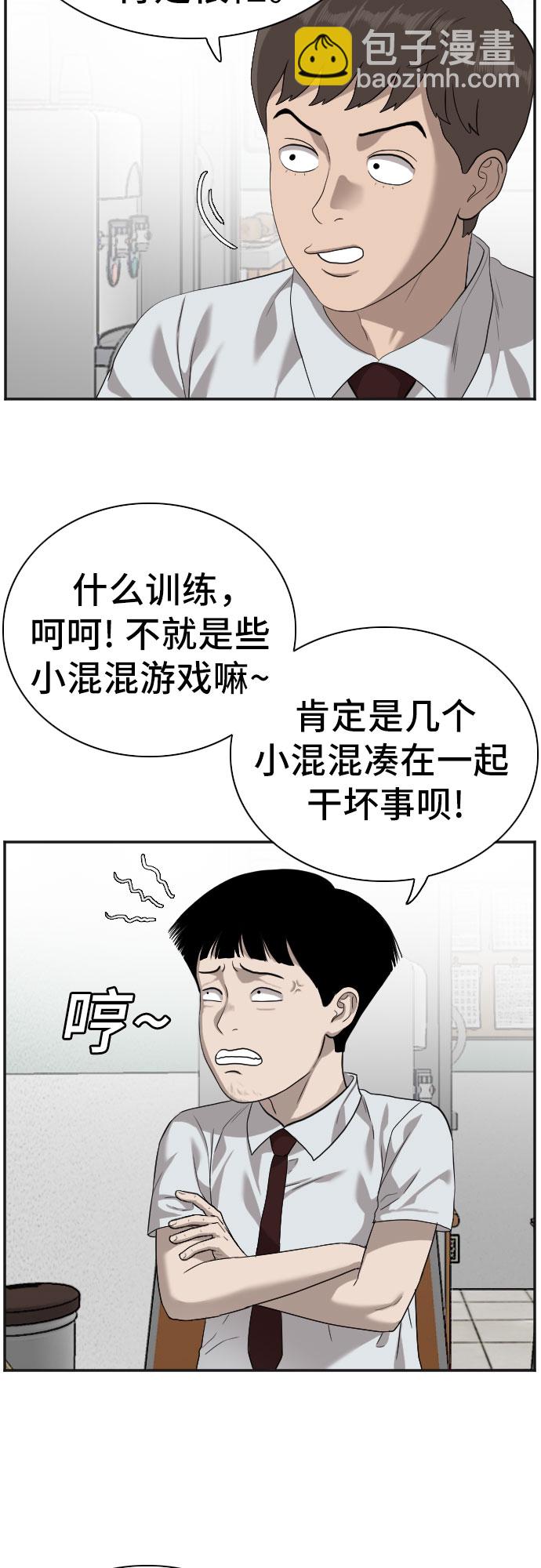 第89话29
