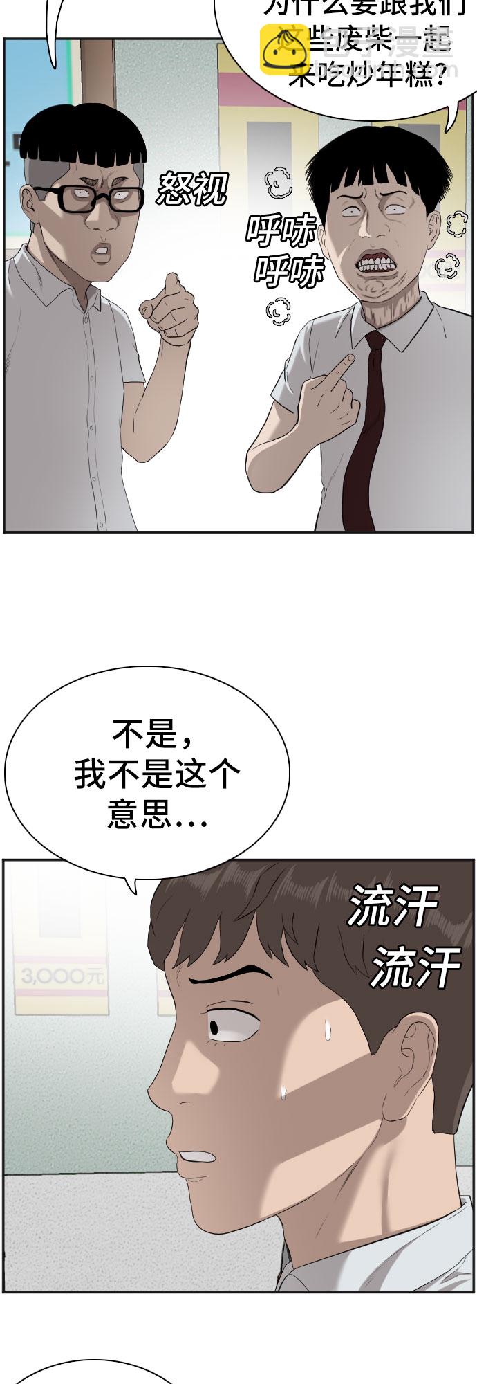 第89话33