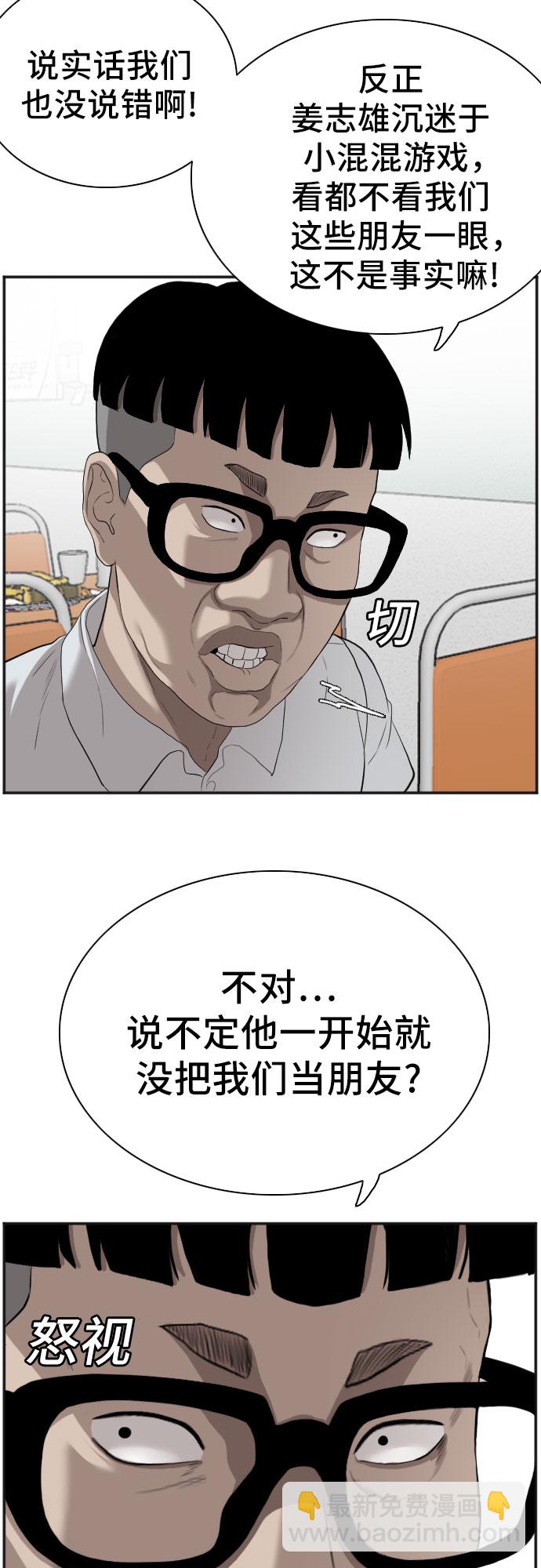 第89话34
