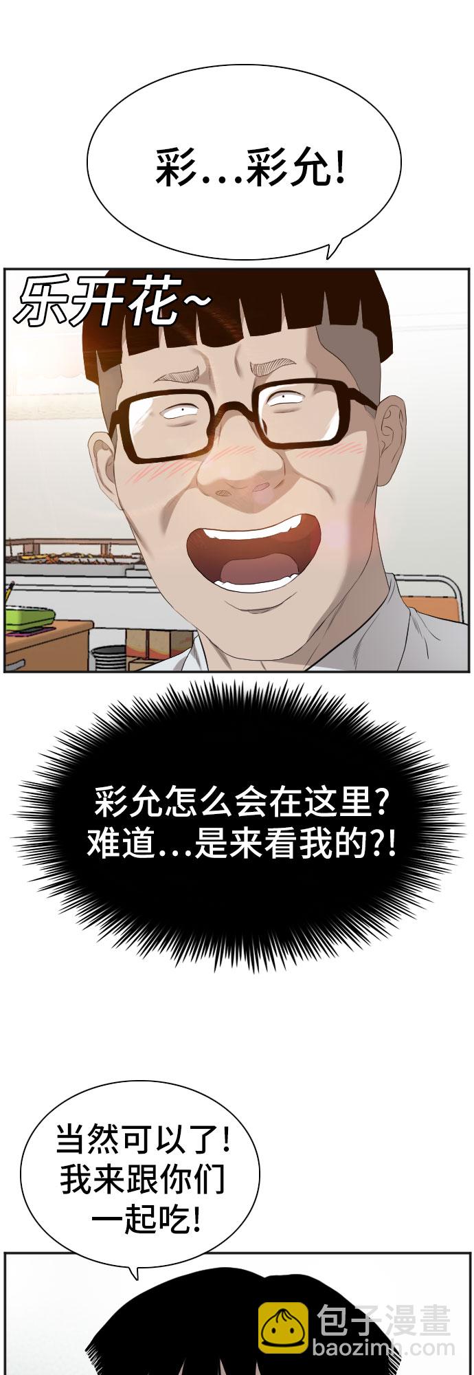 第89话39