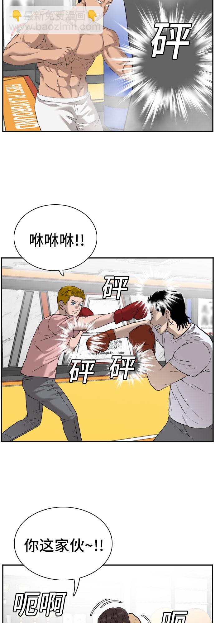 第89话43