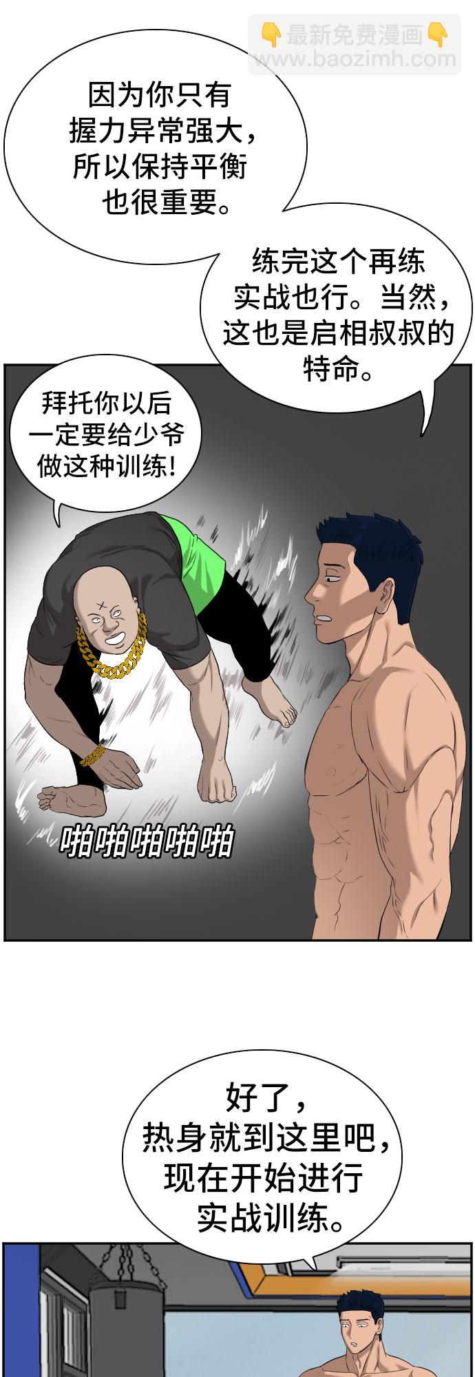 第89话51