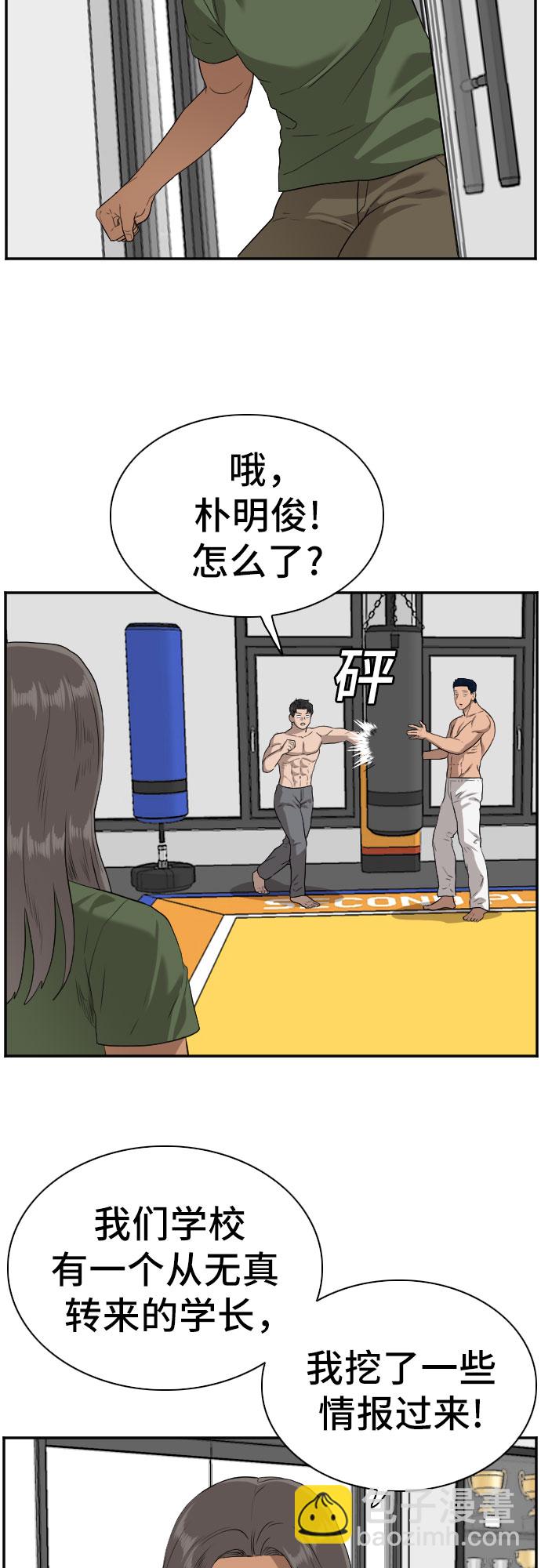 第89话54