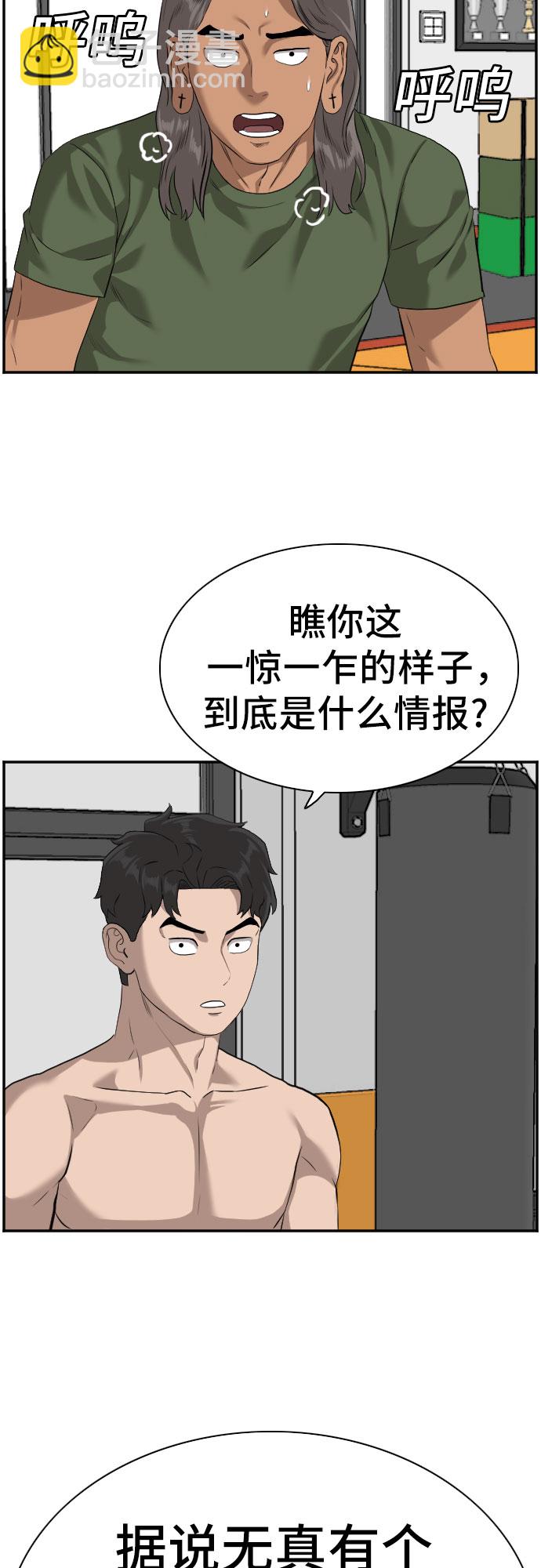 第89话55
