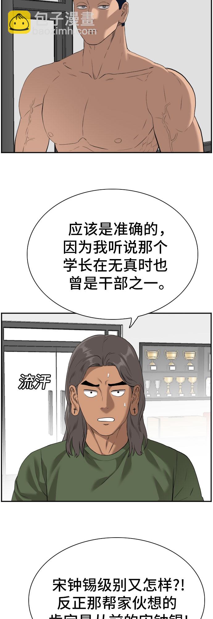 第89话60