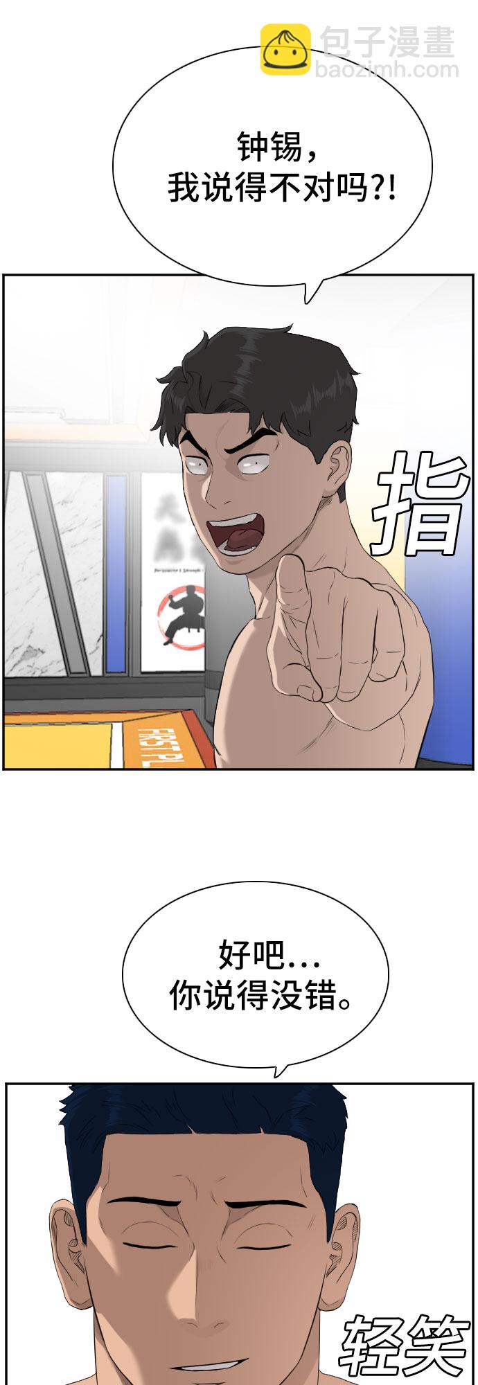 第89话62