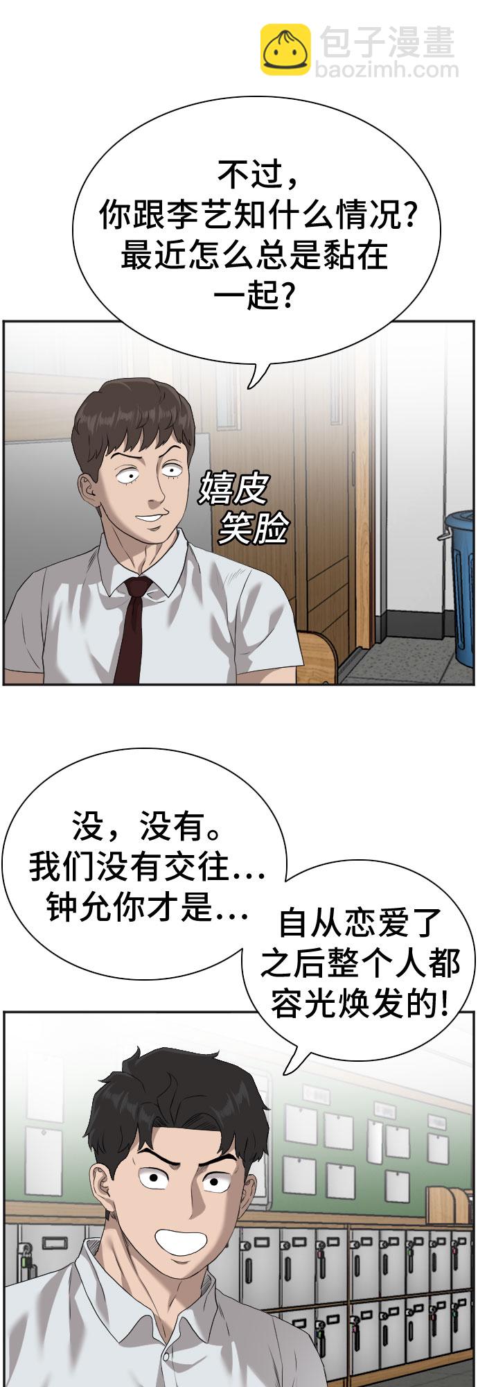 第89话9