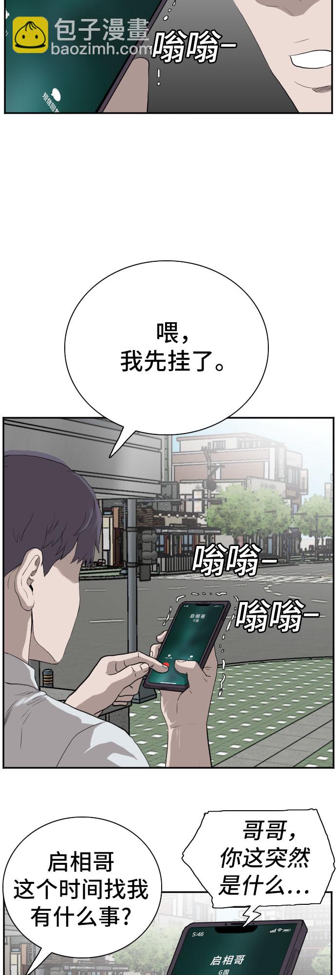 第90话12