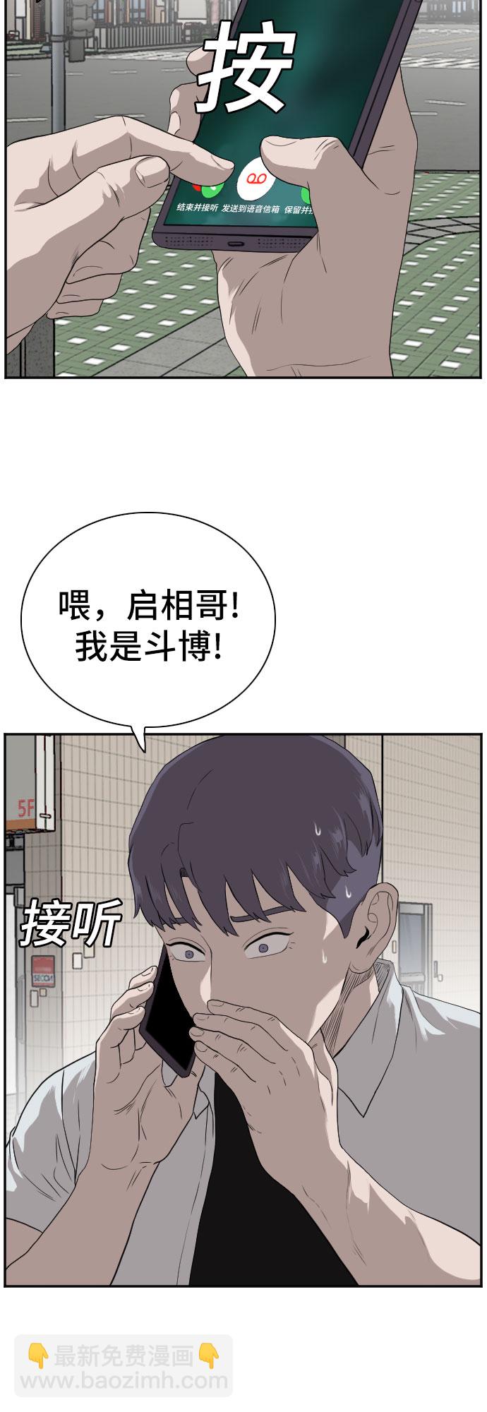 第90话13