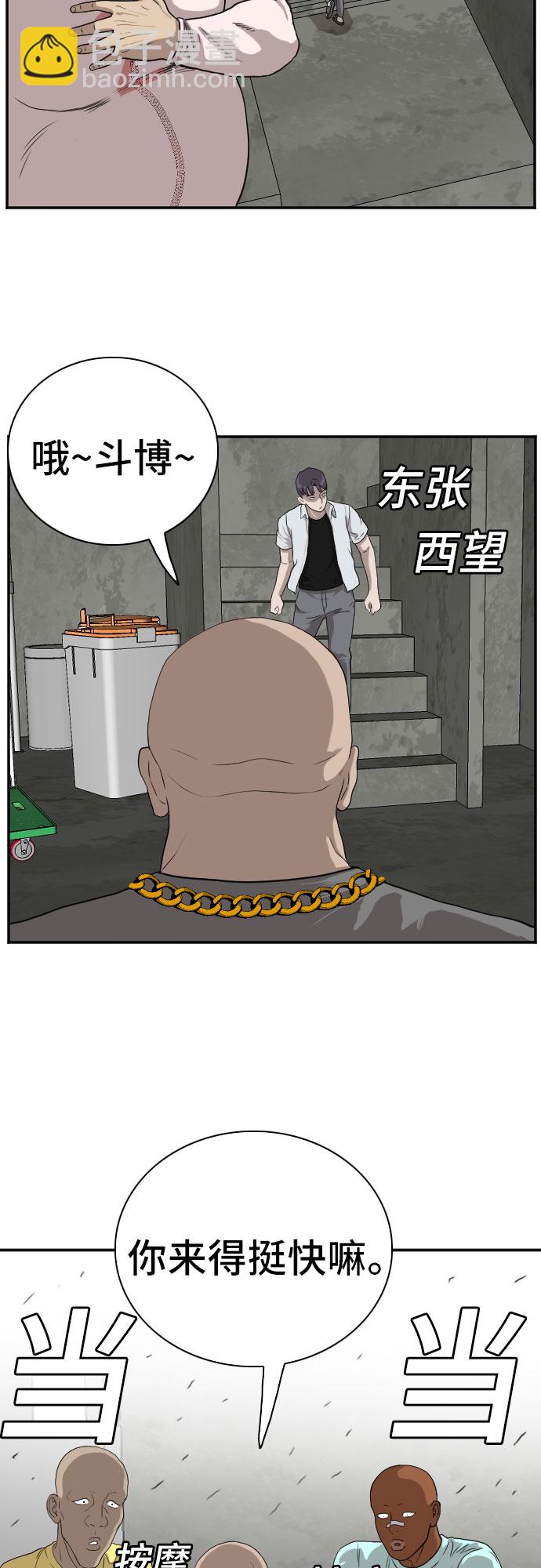 第90话22