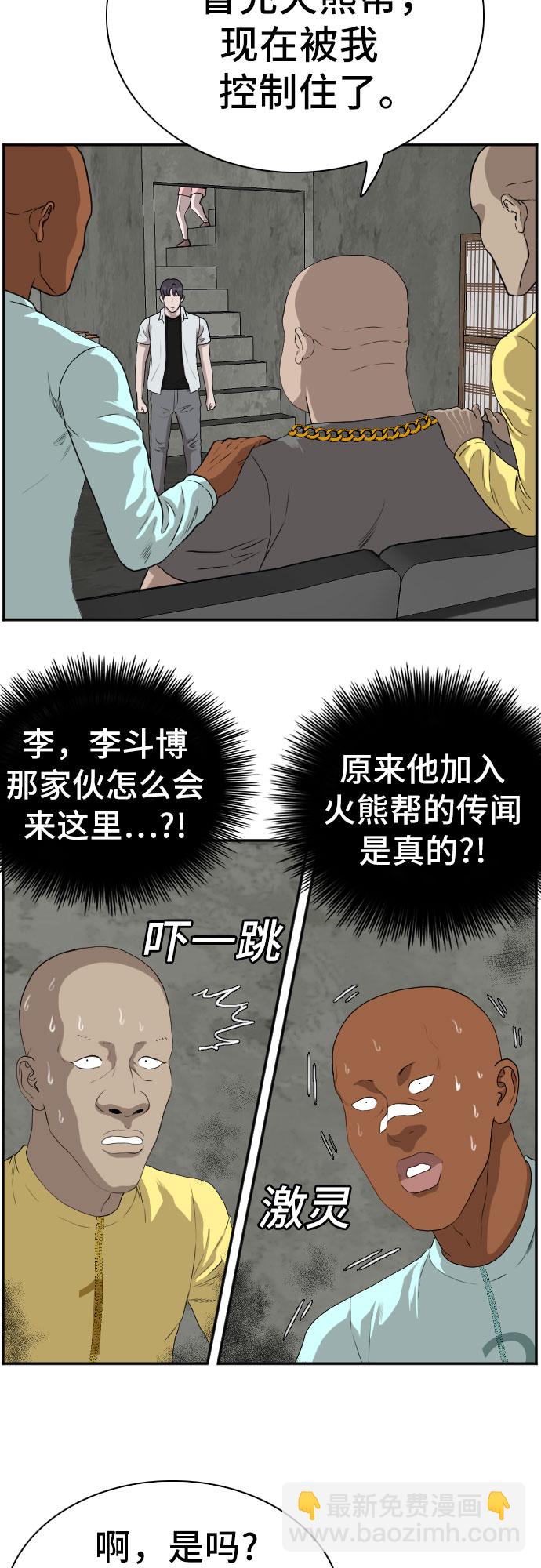 第90话26
