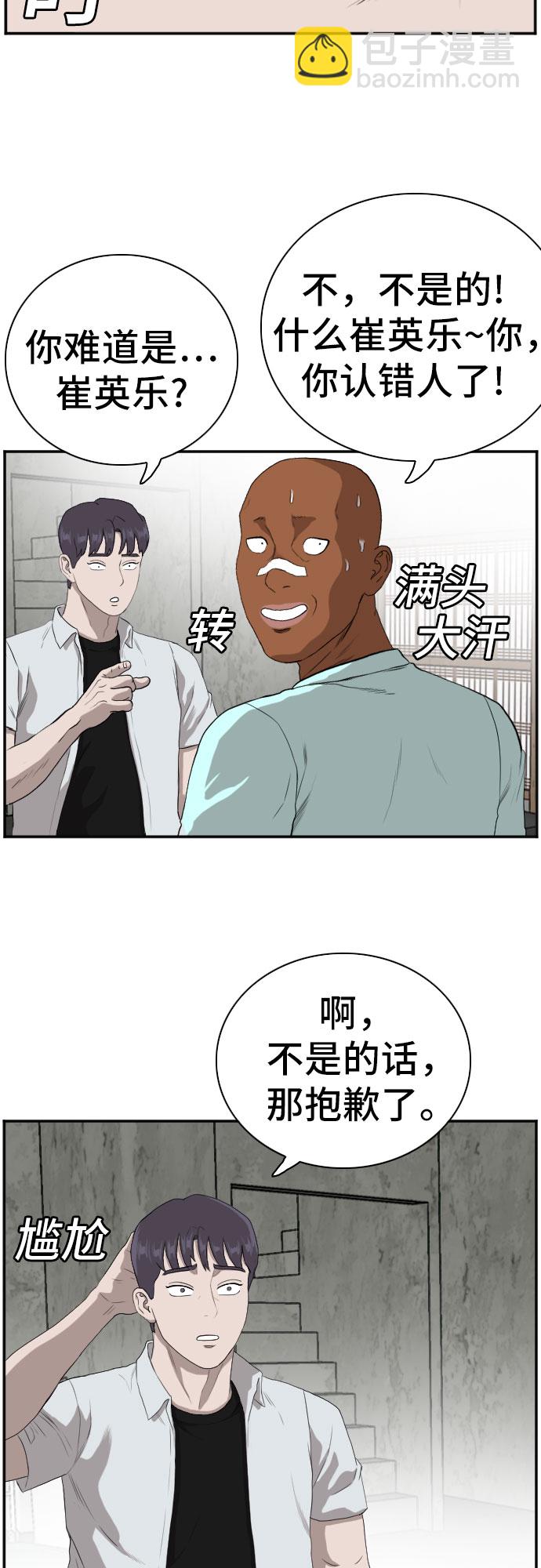 第90话30