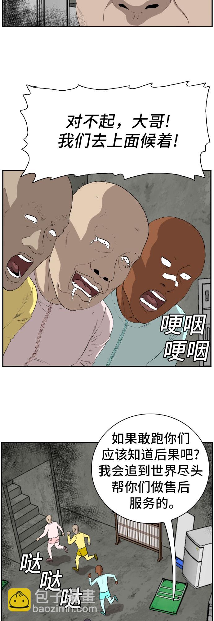第90话33