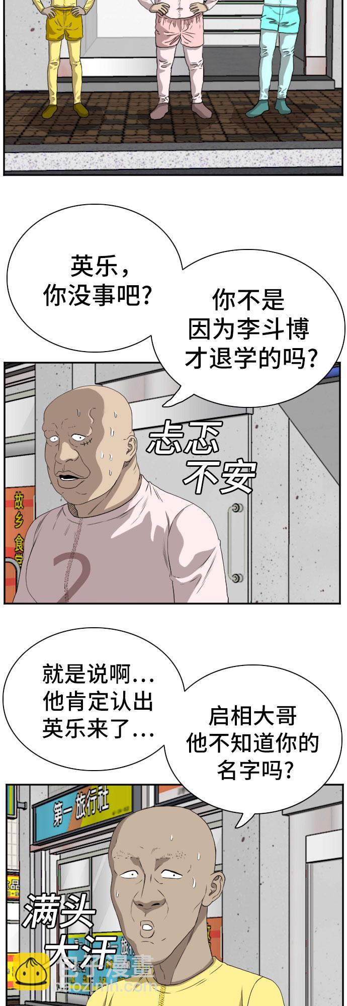 第90话35