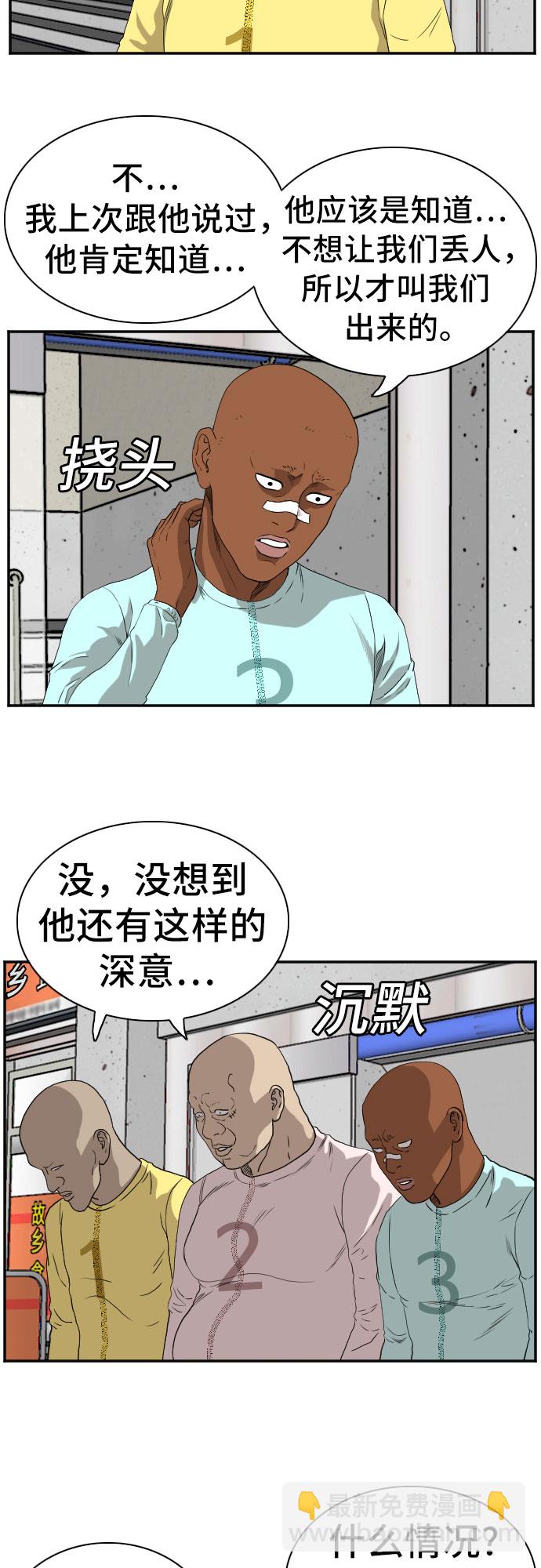 第90话36