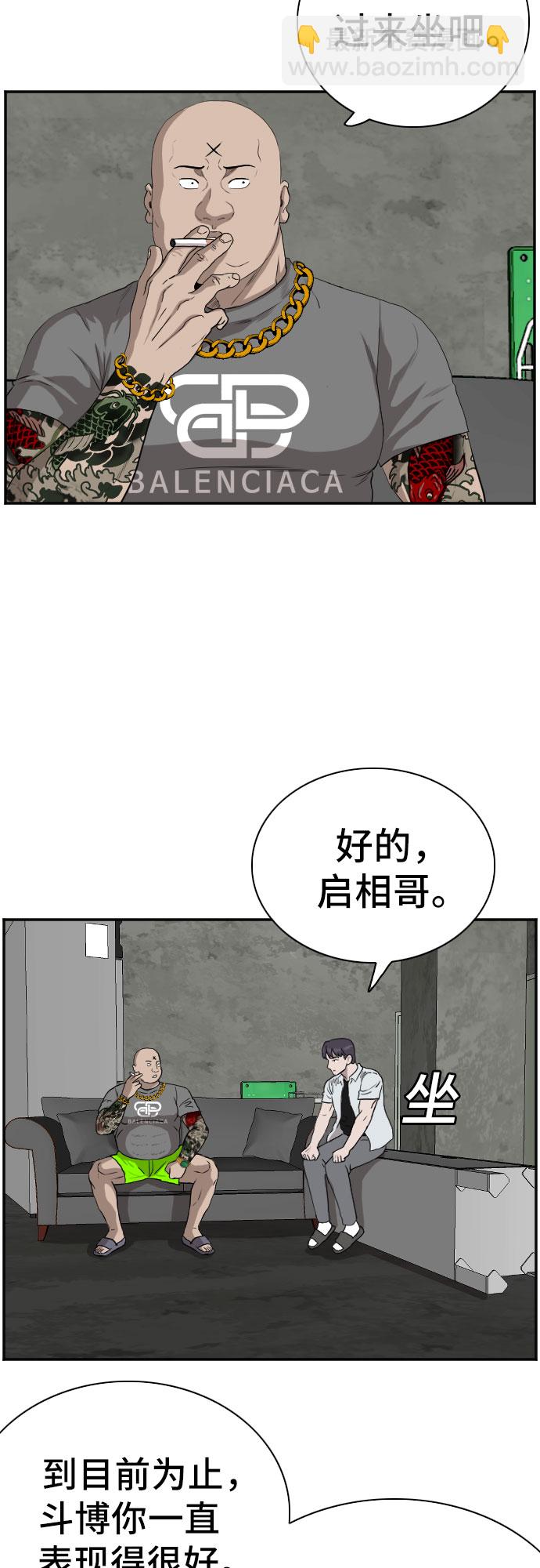 第90话38