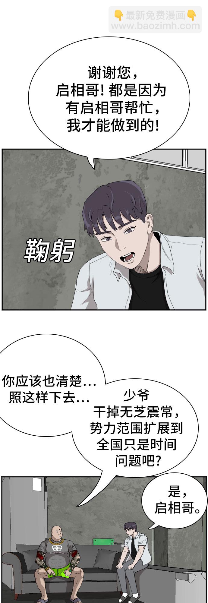 第90话40