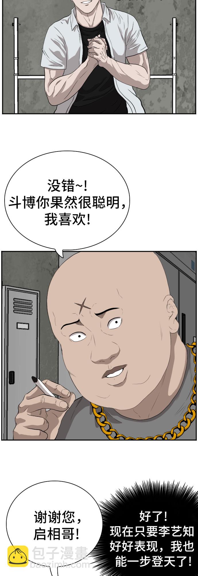 第90话42