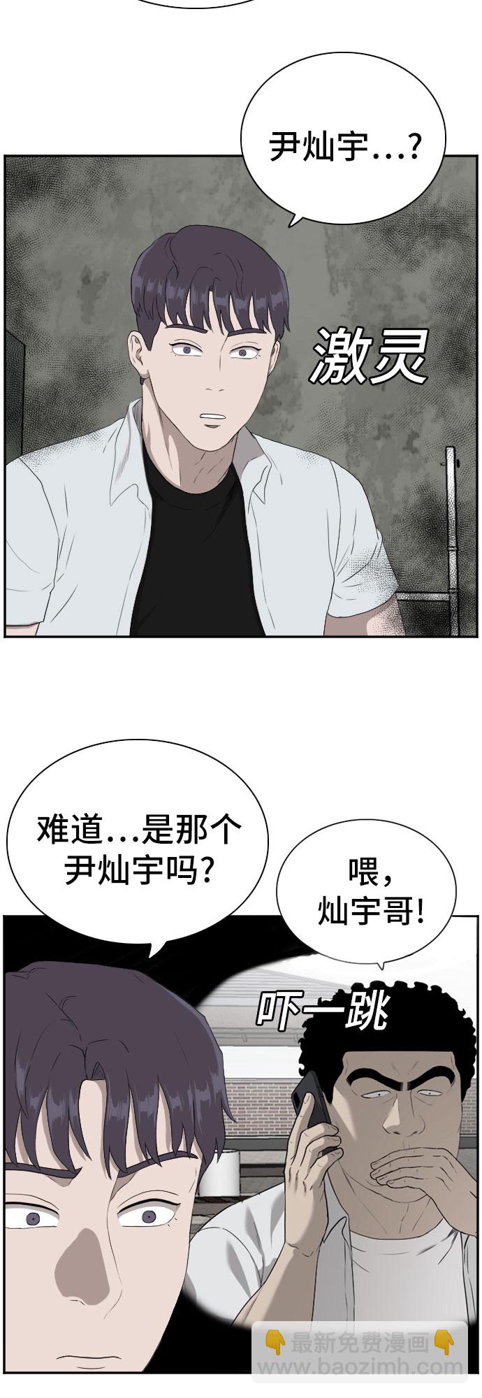 第90话44