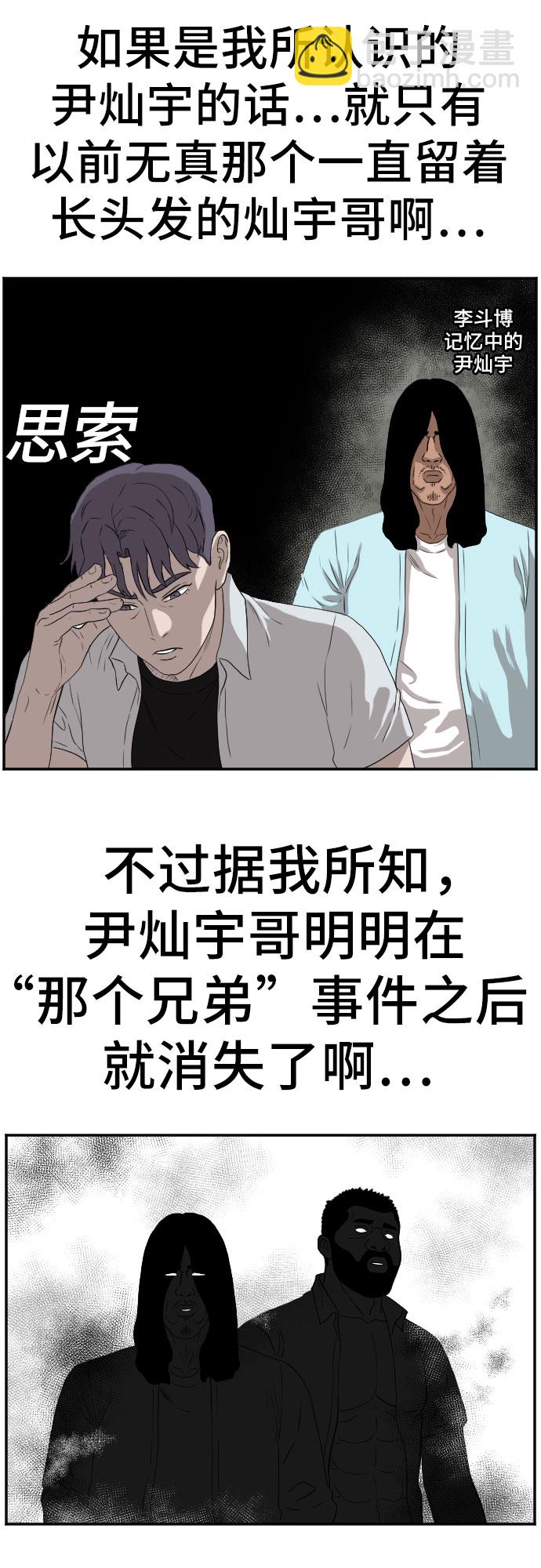 第90话45
