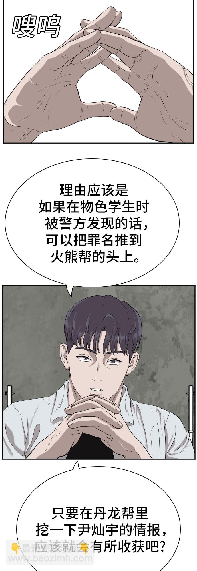 第90话48