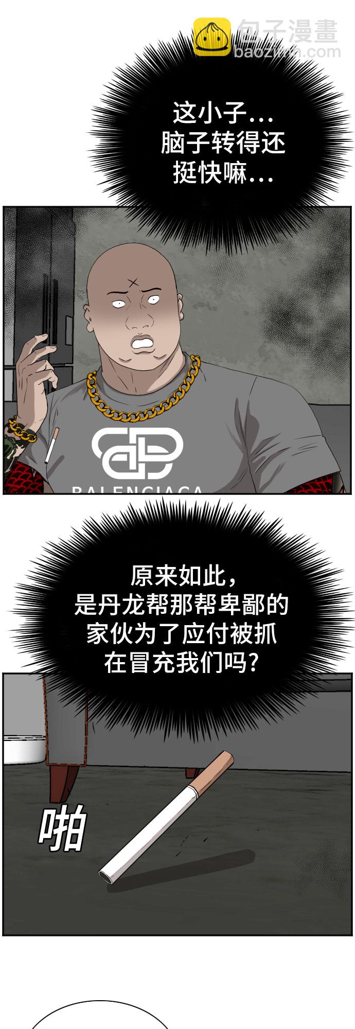 第90话54