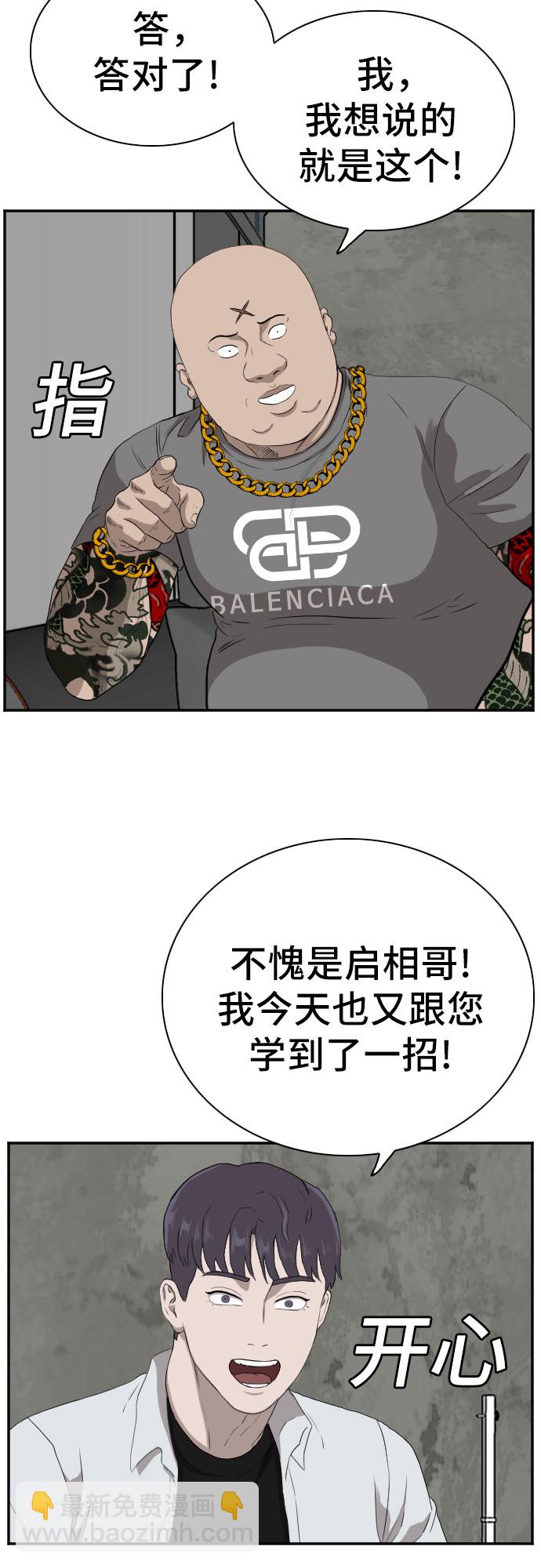 第90话55