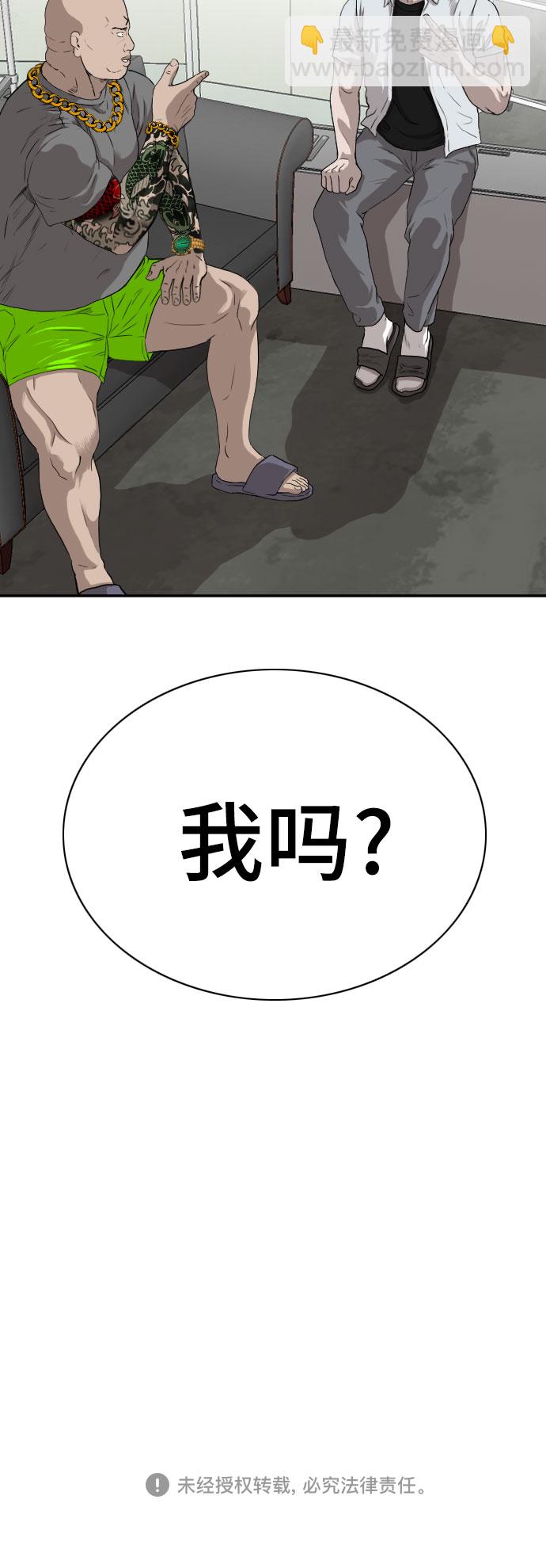 第90话58