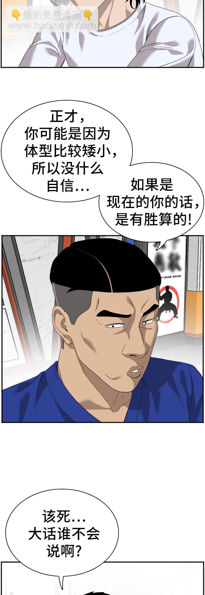 第91话12