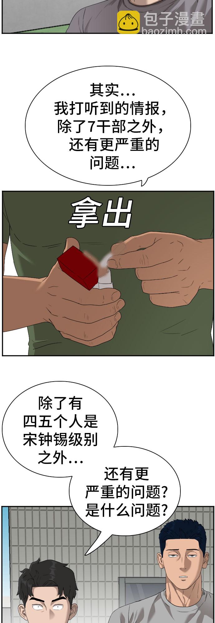 第91话21