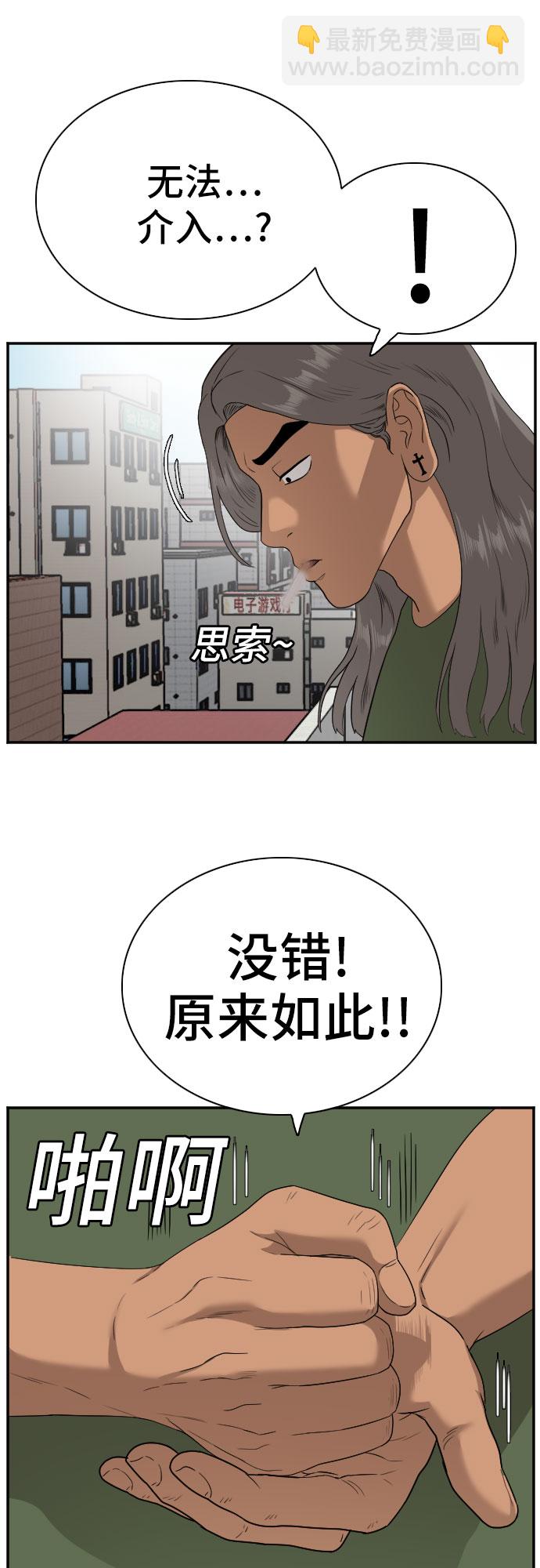 第91话32