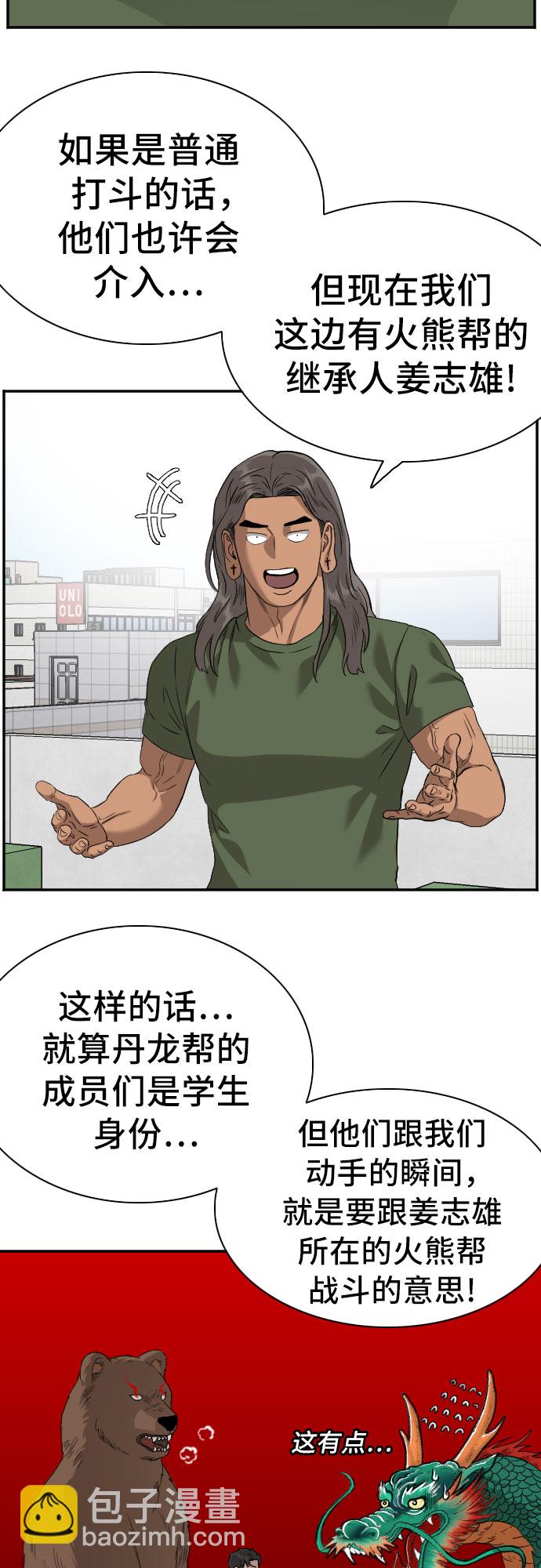 第91话33