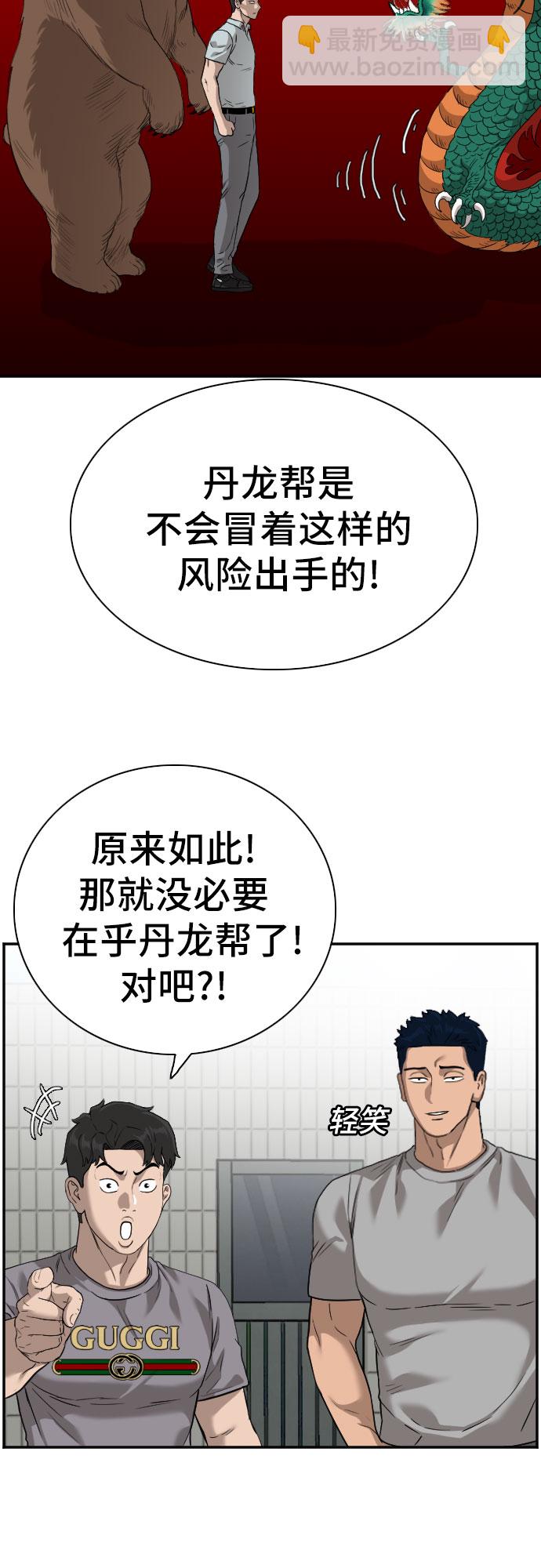第91话34