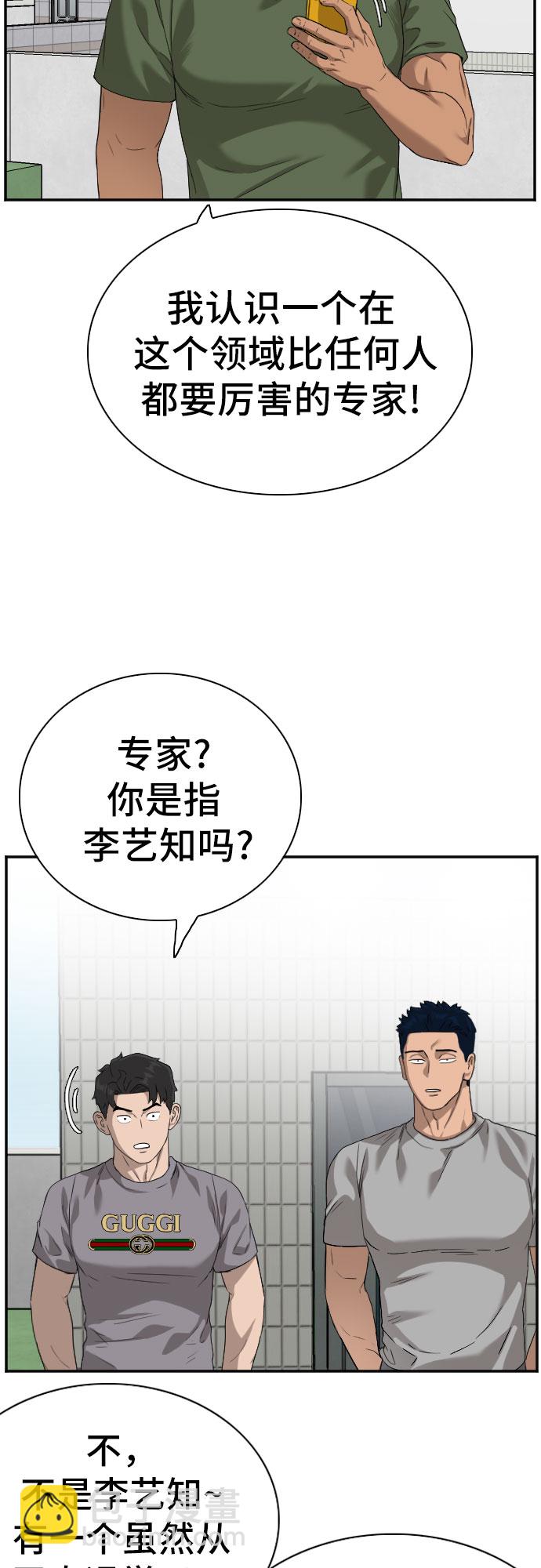 第91话36