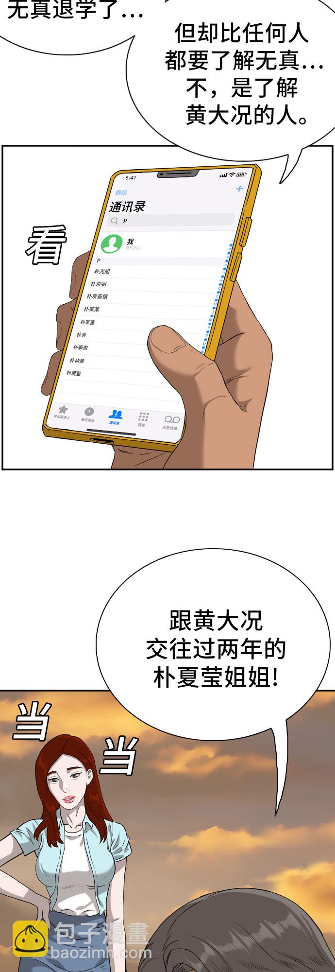 第91话37