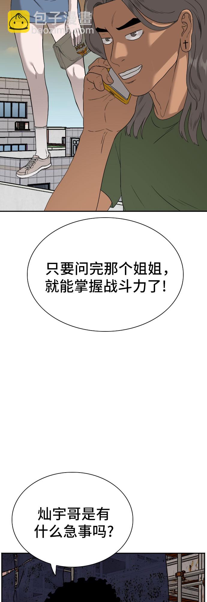 第91话38