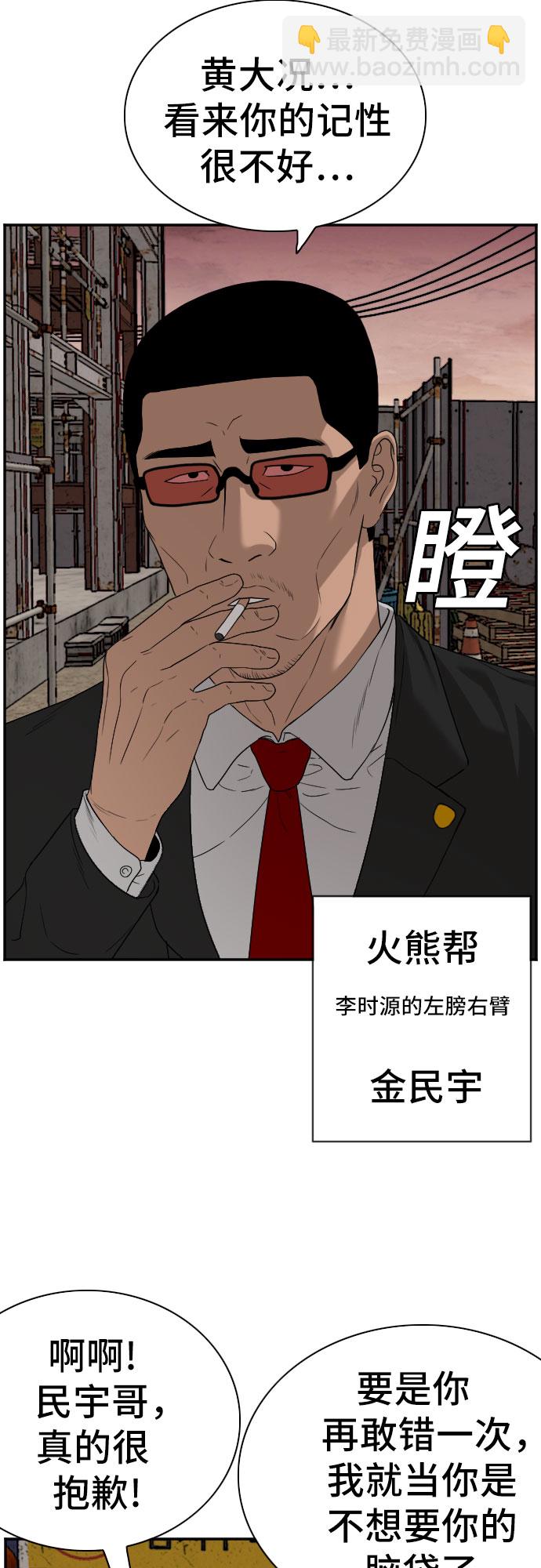 第91话42