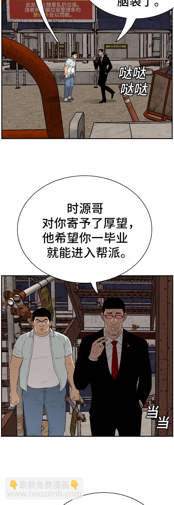第91话43